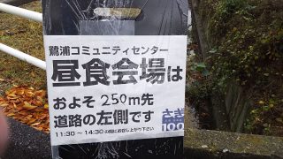 第四回 三原佐木島100kmウォーク