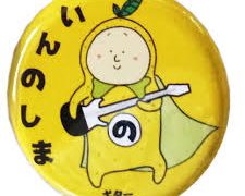 第5回因島ウォーキング大会
