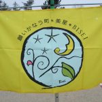 第36回星の郷ふれあい健康マラソン