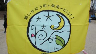 第36回星の郷ふれあい健康マラソン