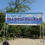 第二回富士山一周ウルトラフリーウォーキング